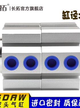 长拓 双头同步气缸SDAW63x5/10/15/20/25/30/40/50分步气缸