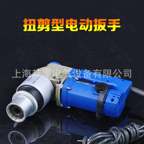 电动扳手 H22/H24/H30型 扭剪型电动扳手 多功能高强螺栓扳手CH20