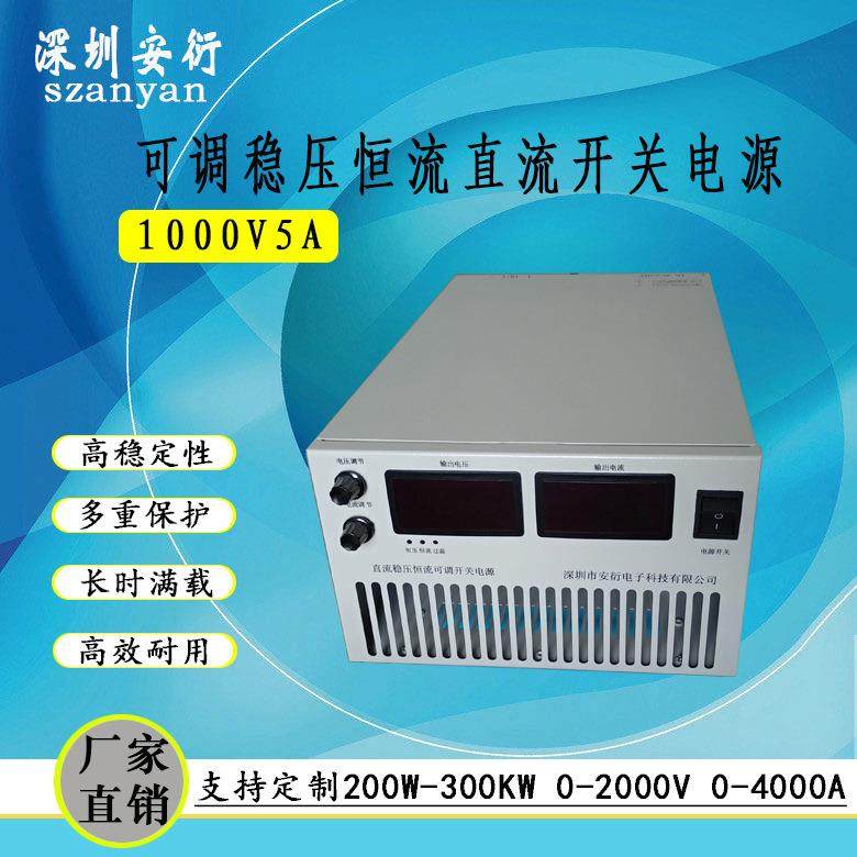 1000V5A高压可调直流电源 0-1000V稳压电源 0-5A恒流电源 5000W,玩具/童车/益智/积木/模型,毛绒/玩偶/公仔/布艺类玩具,淘宝优惠券,粉丝福利购,淘宝优惠卷