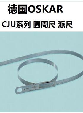 CJU 4720 OSKAR SCHWENK派尺圆周尺3450~4720mm CJU 2200 300-700