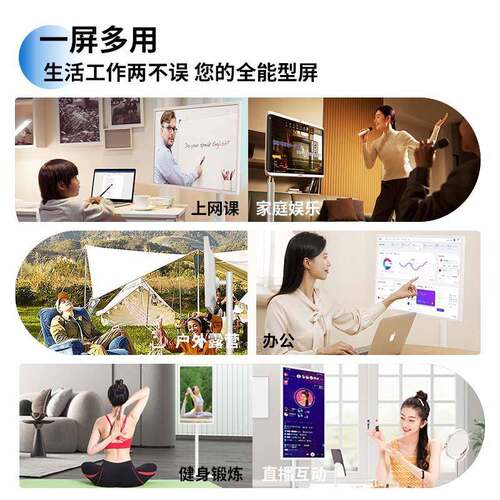 32英寸闺蜜机随心屏无线投屏娱乐直播便携式智能旋转多媒体一体机