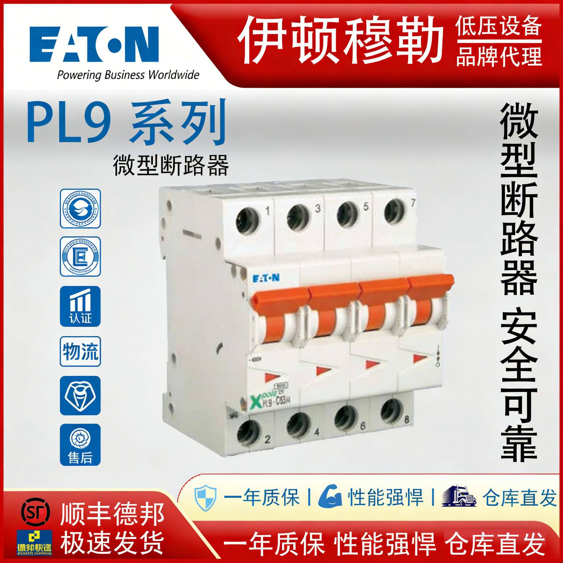 伊顿穆勒2P10A微型断路器D型高感负载电动机起动空气开关空开导轨