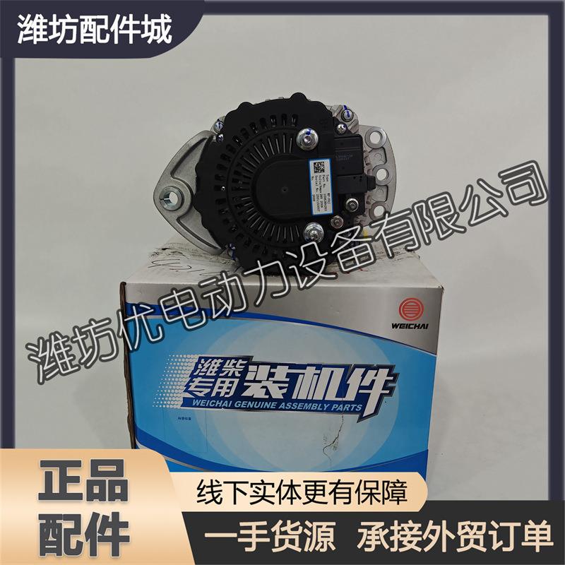 潍柴WP13F快艇船舶用6F21柴油机WP17F发动机1006384263充电发电机