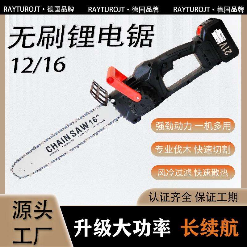 12寸德国锂电电锯木工专用手持充电家用电链锯电动锯木头园林专用