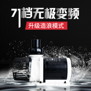 老渔匠魅影交直流水泵 影流超海音变频缸泵 淡静水鱼水水族箱过滤