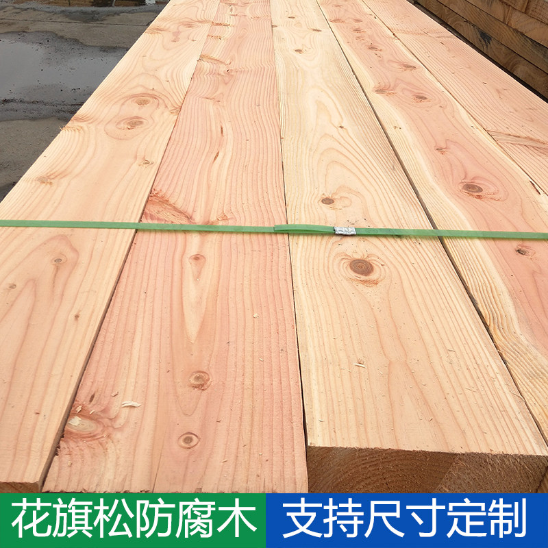 花旗松方木防腐木松木板材红实木料木木木板方柱木条枕梁建筑木方