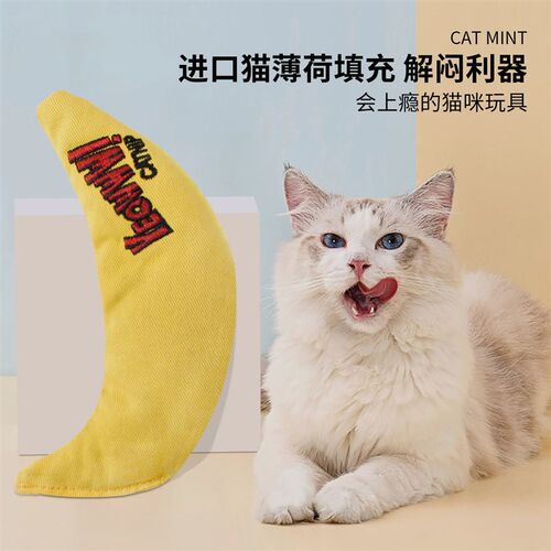 具泰乐厂家宠物猫咪玩派胡萝可鱼磨牙耐磨卜爱内含猫薄荷