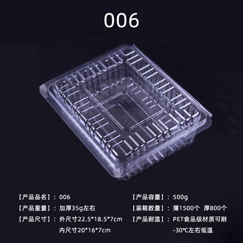 羊肉片包装盒一次性透明肥牛卷羊肉卷盒塑料保鲜盒子500g一斤装