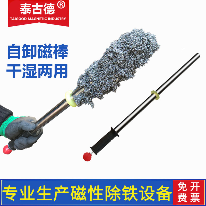 石磁棒理力永磁吸铁器磁力棒除铁器滋铁石吸铁强铁屑清强器拾捡器