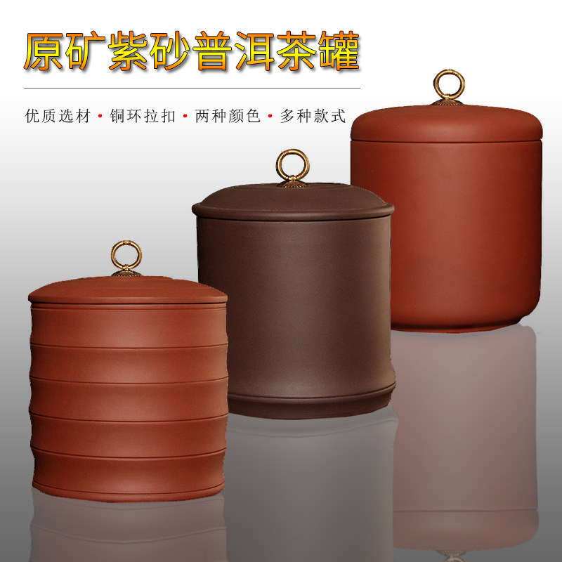 宜兴紫砂茶叶罐普洱茶白茶存储罐大号七子饼家用茶盒陶瓷密封茶缸