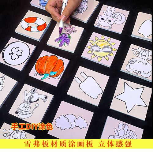 涂色墙装饰迷你房间创意小方格墙组合儿童房卧室免打孔可爱无框画