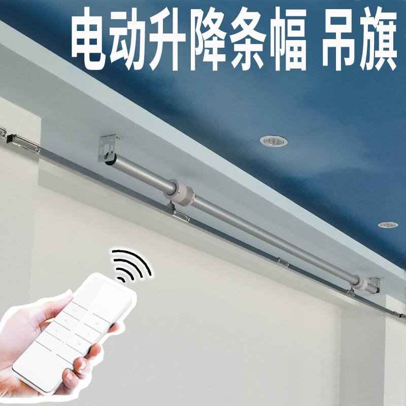 电动条幅自幅机降升广告画面汽车展厅4s店吊旗遥控横动会标升降杆