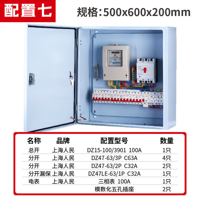 三品四线电表配电箱3明0v电箱成相8装家用计量箱低压成套表户内盒