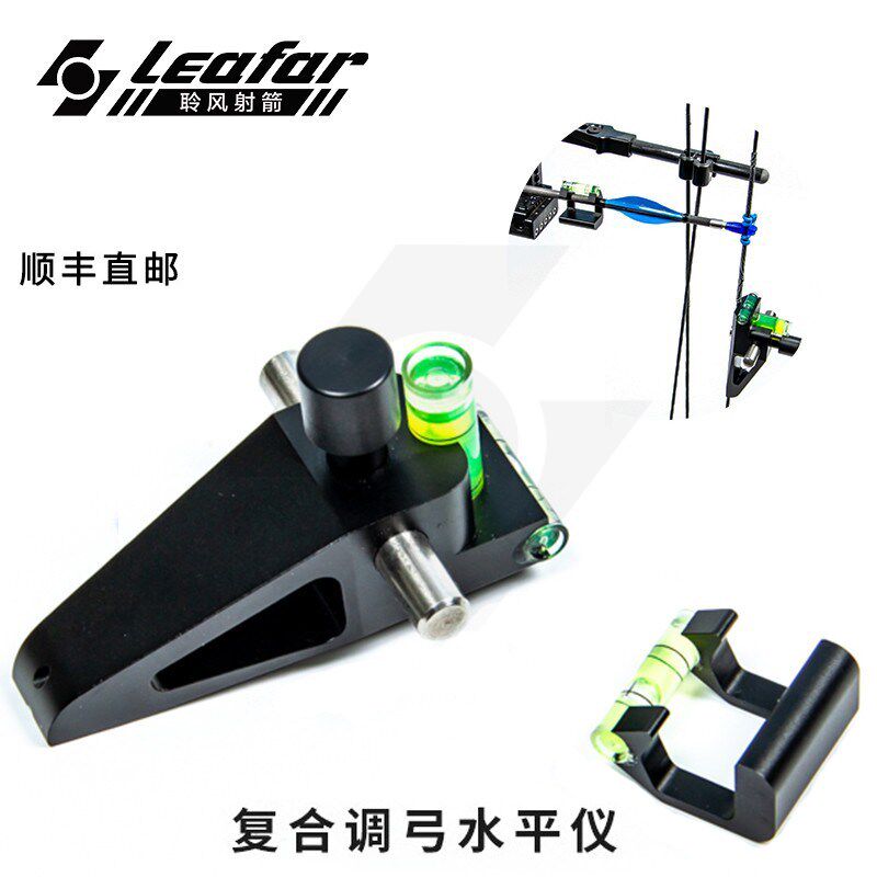 射准复弓合精水水平仪调平泡过白纸校准箭台箭支调瞄调弓工具