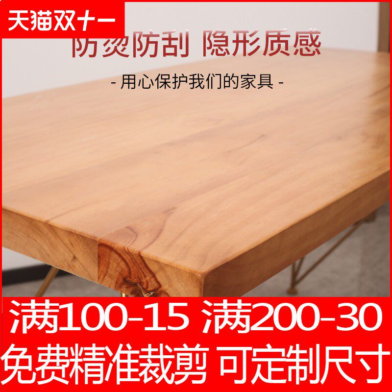 实木哑光家具贴膜防烫耐高温岩板大理石茶几桌面加厚保护膜