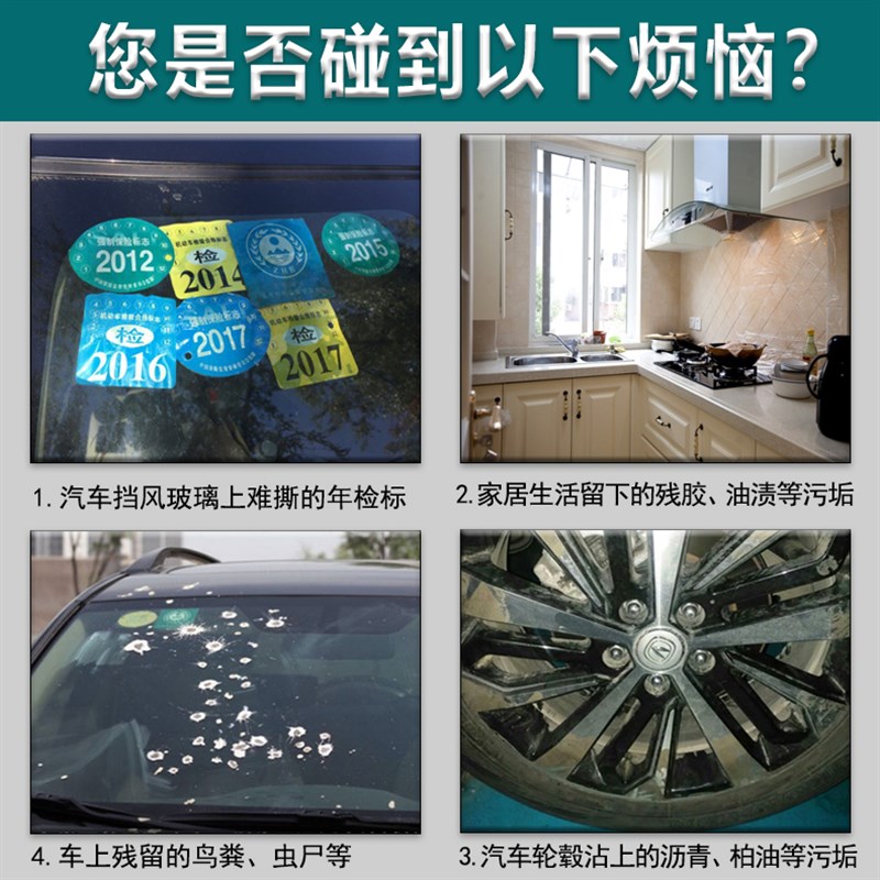 汽车除自剂金属油漆脱漆去污不剂伤烤漆原车漆漆喷漆清洗飞漆柏油