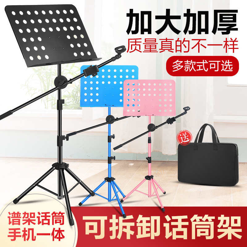 吉他话筒架子乐叠架便降式可折谱升携琴谱架古筝小提琴家用谱琴架