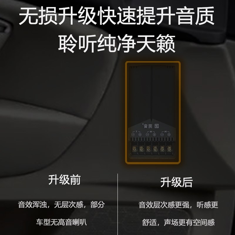 莞i汽车二分频三分频器水中低喇叭分频器高保真hif音车载防高防潮