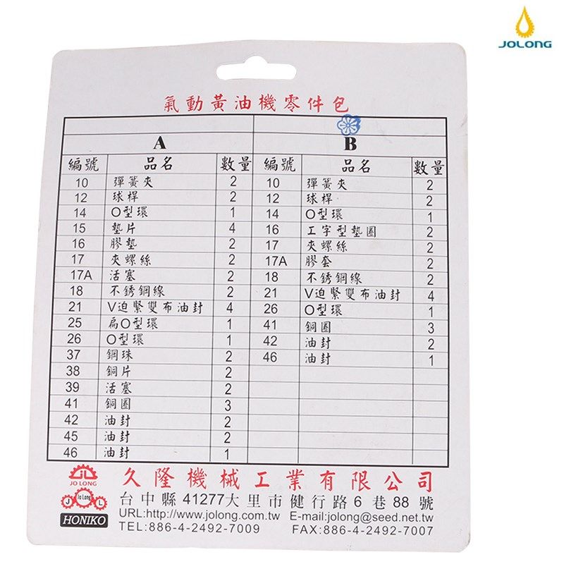 维修包A修理包B柱塞密封圈配件套装油泵螺丝零件包原装