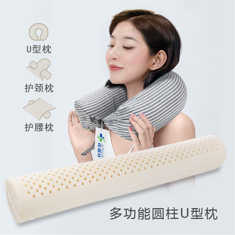 森思特乳胶U型护颈圆柱枕脖子腰枕自驾便携旅行颈椎可拆洗