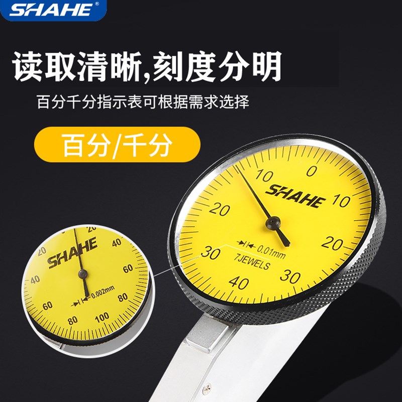 三和杠杆百分表0-08mm千分表小较表百分表测头防震指示表高精
