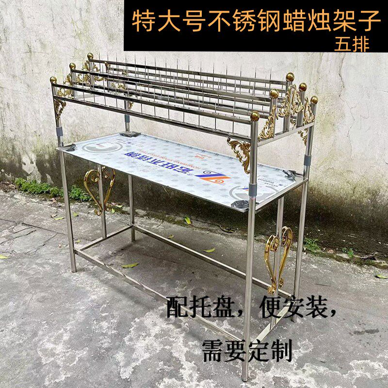 带针蜡烛台室外304不锈钢插蜡烛座山型配托盘大号厚管落地式定制