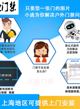 小区室外防水门禁 统 户门铁门防雨磁力锁套装系刷卡开门电子外锁
