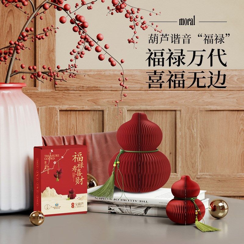 弥香宝葫芦摆件家居装饰桌面摆放中式福禄挂件车载创意香薰