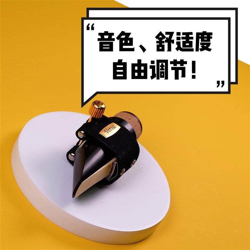 瑞夫纳 Rovner 笛头卡子单簧管萨克斯变音皮卡 VERSA变音卡 V-1R