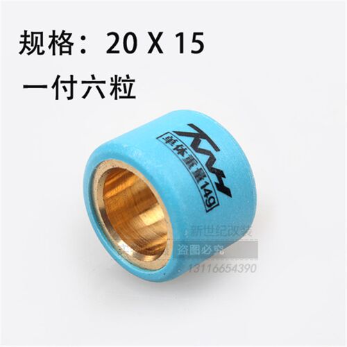改装大沙CH125离合珠红宝125大公主WH125佳颖裂行20X15普利珠