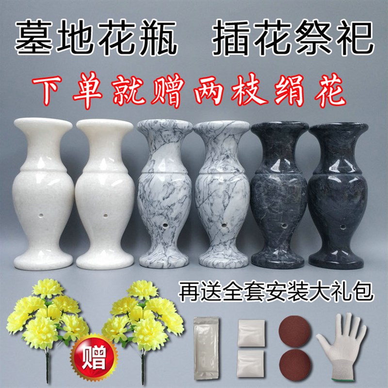 墓地用品大香石头花瓶一对摆件 墓碑插花汉祀祭白玉石材石雕理炉