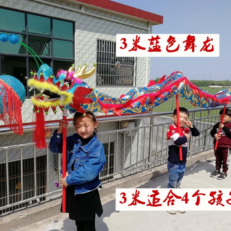 儿童舞龙道具幼儿舞龙龙孩舞小舞龙道具龙头儿童缎龙玩具绸舞布龙