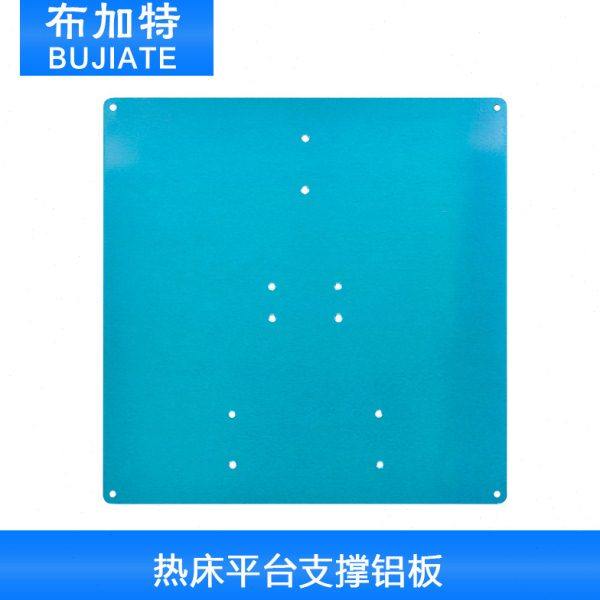 3D打印机配件热床铝板加热平台底板加热床支撑铝板 220*200*2MM,办公设备/耗材/相关服务,其它,淘宝优惠券,粉丝福利购,淘宝优惠卷