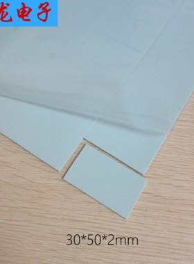 导热软硅胶浅绿色200*400*2mm分切成30*50*2mm导热系数1.5W硬度40