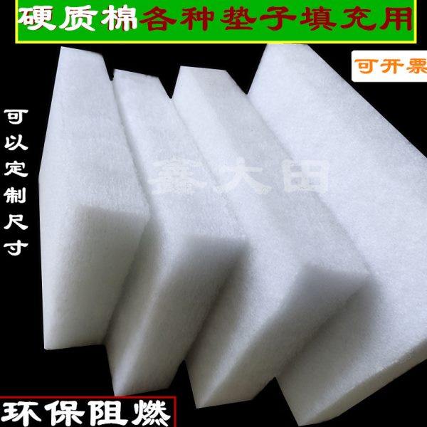 硬质棉填充棉床垫椅垫沙发垫榻榻米地垫填充内芯棉无胶棉针刺棉厂,居家布艺,纺织品填充物,淘宝优惠券,粉丝福利购,淘宝优惠卷