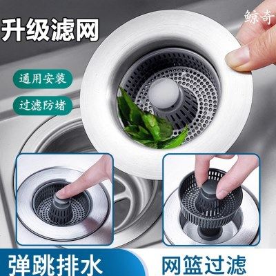 厨房水槽过滤网漏塞下水器弹跳芯洗菜盆漏水塞洗碗池配件防臭神器,家装主材,水槽下水器,淘宝优惠券,粉丝福利购,淘宝优惠卷