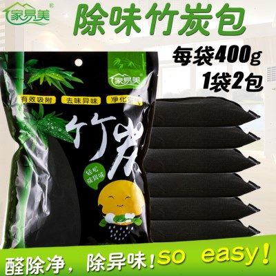 6包竹炭包新房汽车除甲醛除异味活性炭除味新车用品室内去味碳包,居家日用,竹炭包/炭盒/活性炭,淘宝优惠券,粉丝福利购,淘宝优惠卷