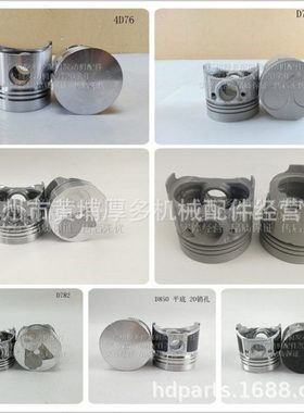 挖掘机发动机配件久保田机适用4D76/D722/Z482/D782/D850/905活塞