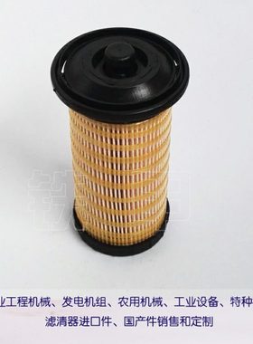 柴油滤清器外壳360-8958 适用发电机组油水分离器360-8958