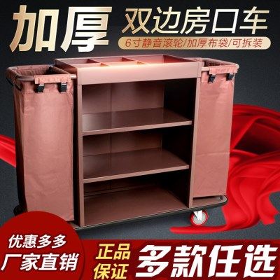 酒店双边布草车宾馆保洁车工作车客房单边双边房口车不锈钢推车,商业/办公家具,平板手推车/工具车/爬楼机,淘宝优惠券,粉丝福利购,淘宝优惠卷