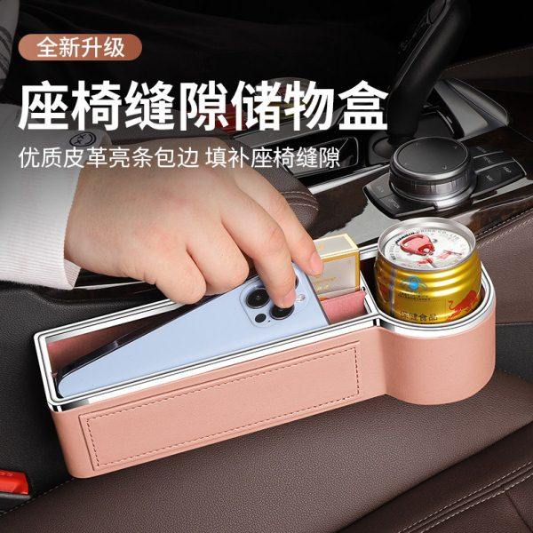 汽车座椅缝隙储物盒高档可爱扶手箱水杯置物架车载收纳整理盒女士,汽车用品/电子/清洗/改装,车载收纳箱/袋/盒,淘宝优惠券,粉丝福利购,淘宝优惠卷