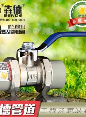 20 25 32灰色PPR双头活接铜球阀4分6分1寸双活接球阀PPR活接球阀