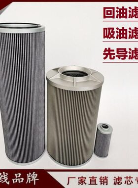 适配徐工XE335 335C 370C 挖掘机 液压回油滤芯 进油先导吸油滤芯