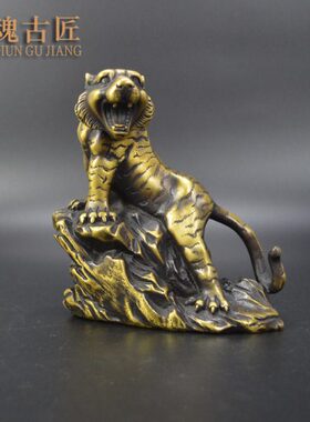 黄铜上山虎摆件纯铜老虎仿古工艺品虎虎生威家居客厅办公室摆设