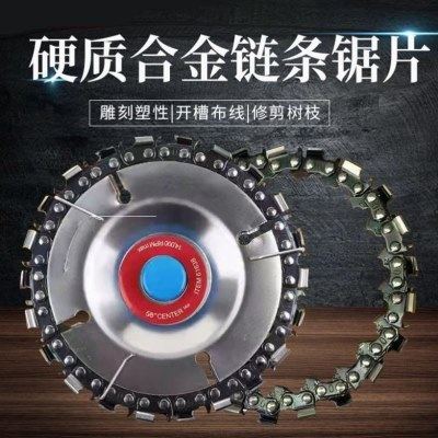 角磨机链条锯片多功能万用锯盘刨子磨光雕刻4寸切割开槽打磨塑形,五金/工具,锯片,淘宝优惠券,粉丝福利购,淘宝优惠卷