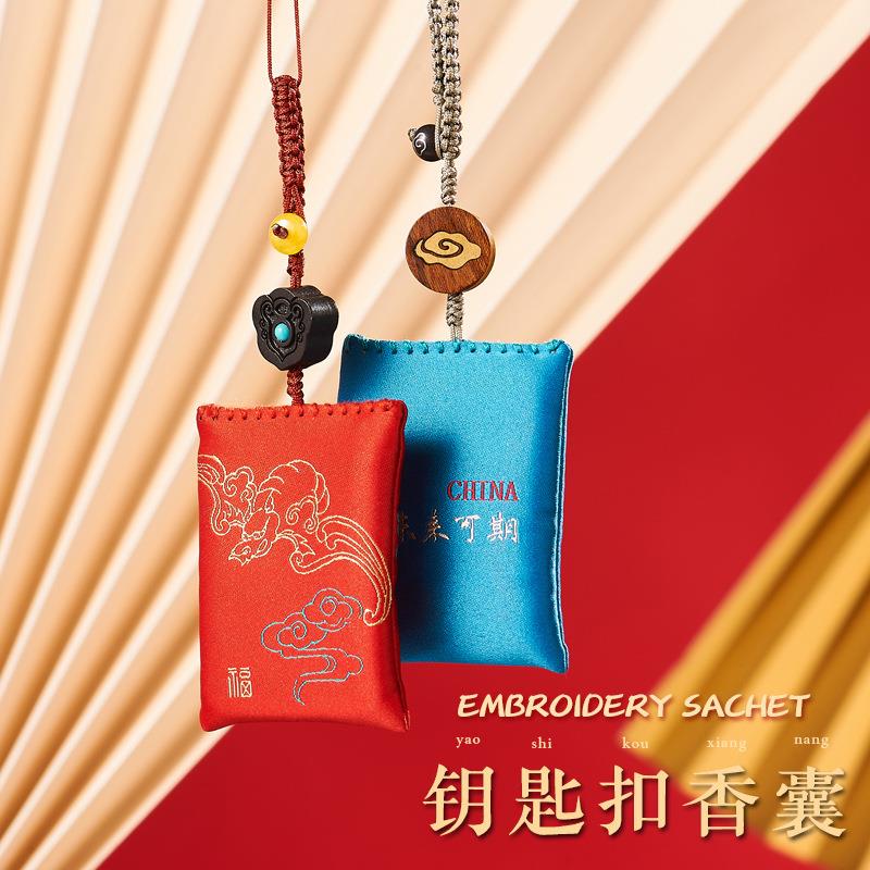 香囊香袋随身汉服挂饰手机小挂件创意礼物福袋活动礼品
