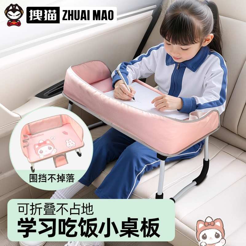 车载小桌板儿童汽车后排座椅托盘折叠作业副驾驶餐桌子电脑笔记本