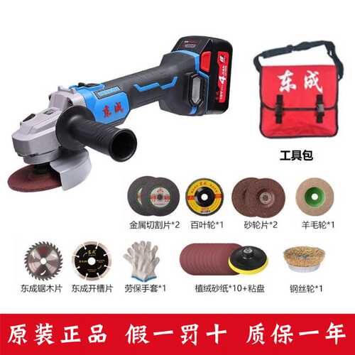 充电角磨机DCSM02-100E电动工具无线18V锂电池充电无刷角磨机