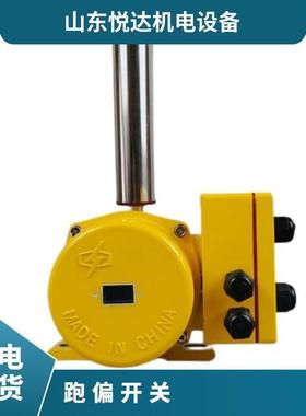 ELAP-20六线跑偏开关 ELPP-22D输送机六芯两开两闭传感器