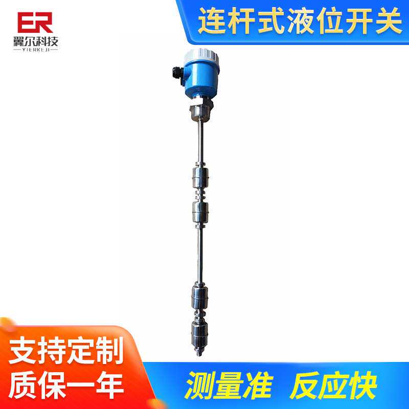 LMA系列浮球连杆式液位开关管式水位控制传感器液位定量控制开关